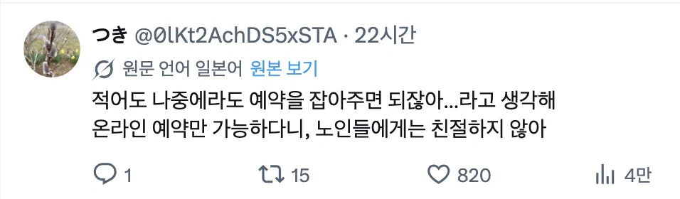 아날로그 끝판왕이라는 일본에서도 요새 일어나고 있다는 일들 .