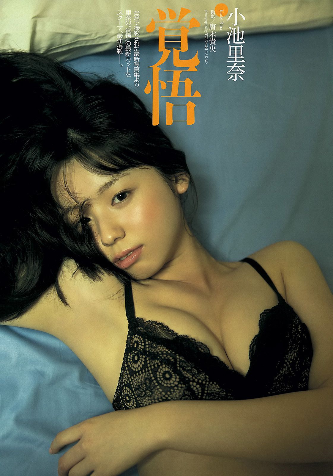 [일본]코이케 리나의 젊은 시절 수영복 화보 59장 공개