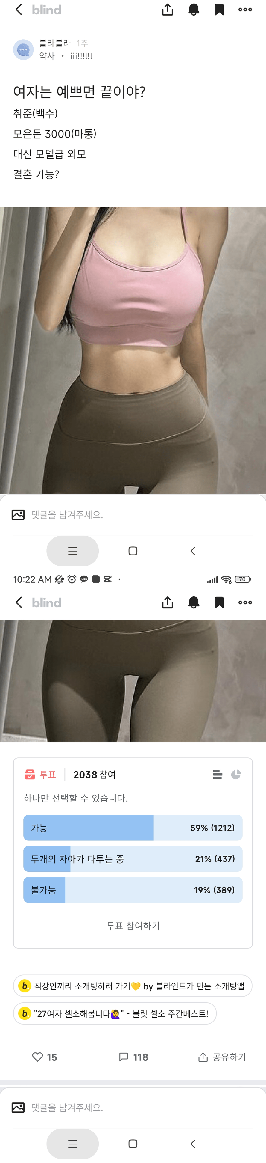 ㅇㅎ?) 여자는 예쁘면 끝이야