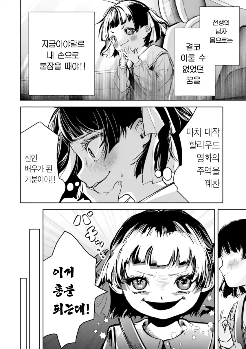 전설의 레이코는 ntr당하고싶어 manhwa