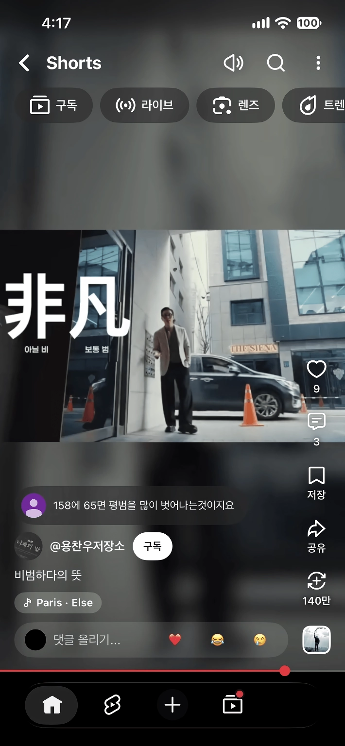 그 새끼의 키를 과학적으로 분석해보자