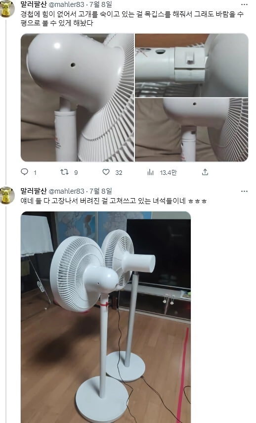 공대생이 선풍기를 주워오면 생기는 일.jpg