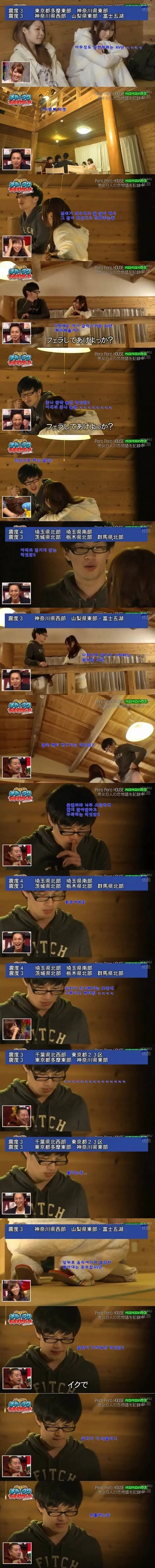 성진국 일본 산장미팅 레전드