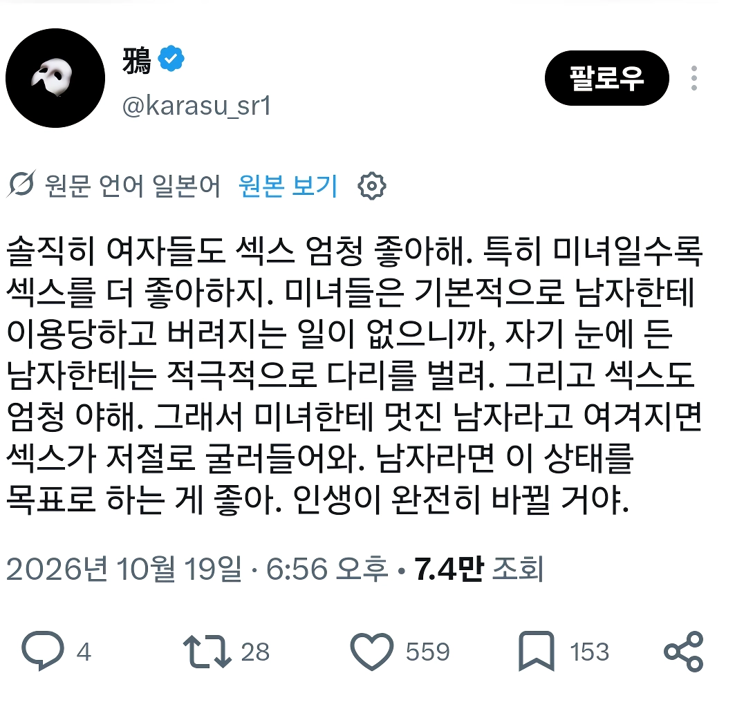 (SOUND)솔직히 여자들도 섹스 엄청 좋아해