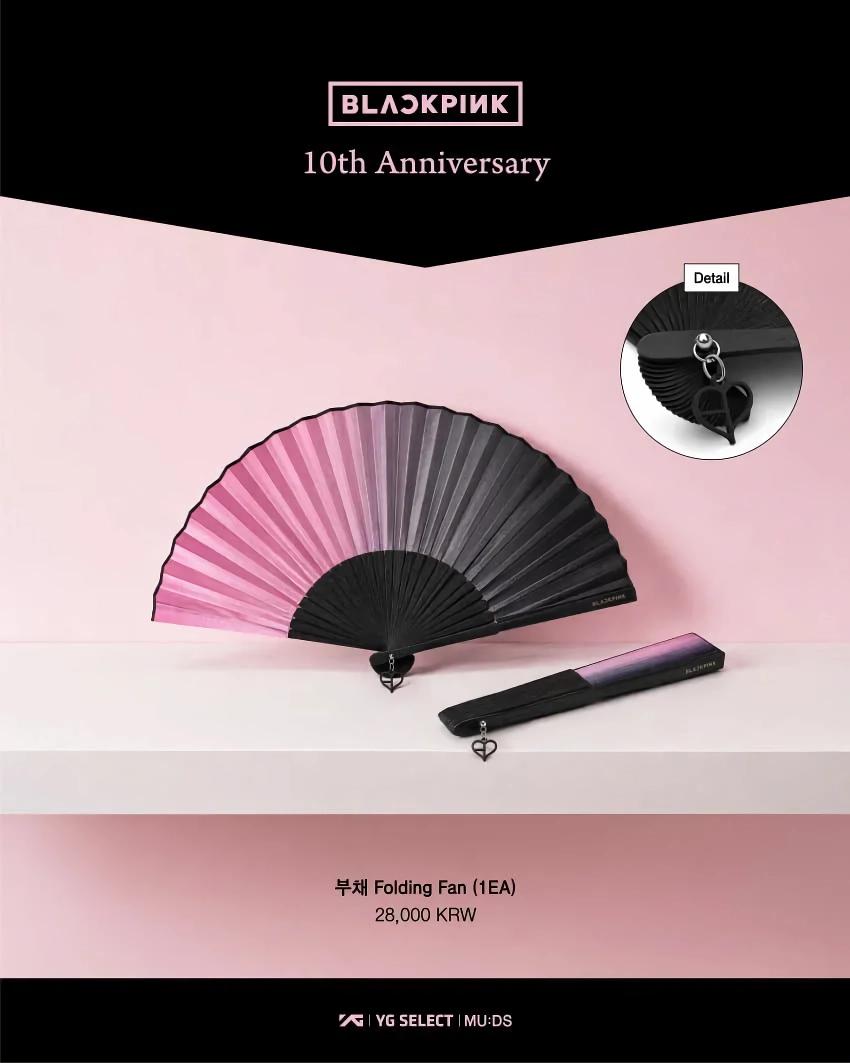 블랙핑크 10주년 국중박 콜라보 굿즈 모음