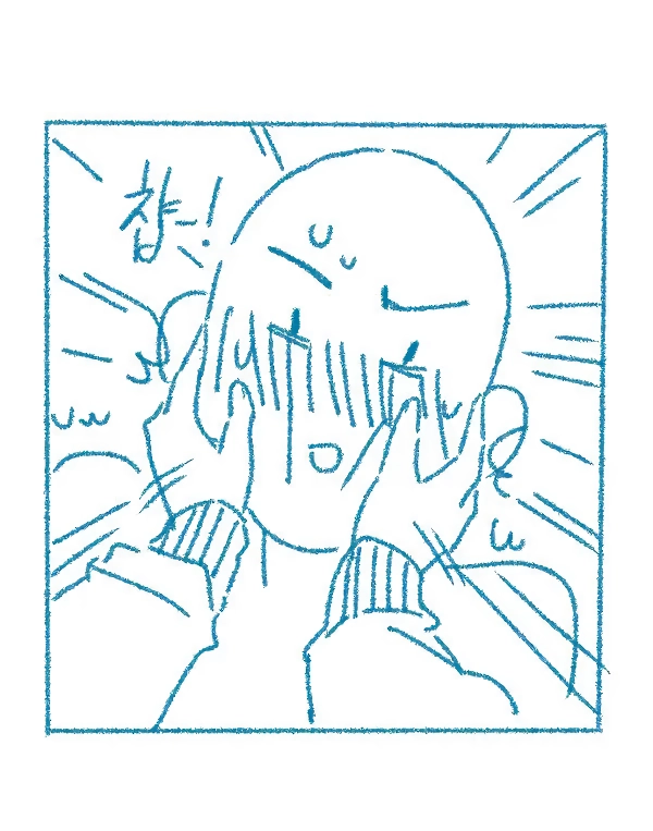 ㅇㅎ) 남사친 많고 술 좋아하는 여자 특.manhwa