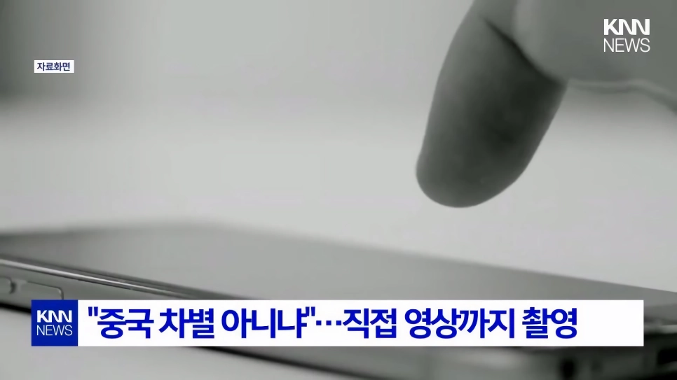“”””왜 중국 국기만 없냐? 중국 차별 하냐?””””