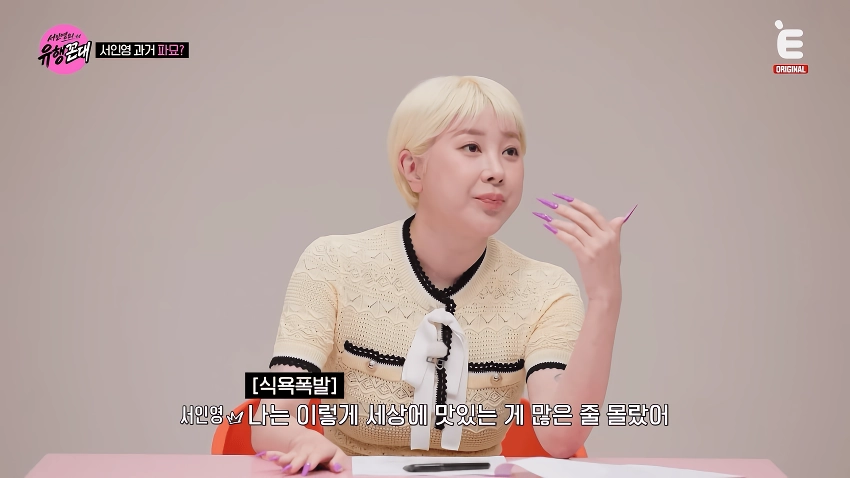 한때 몸무게 38kg 이었다는 서인영.jpg