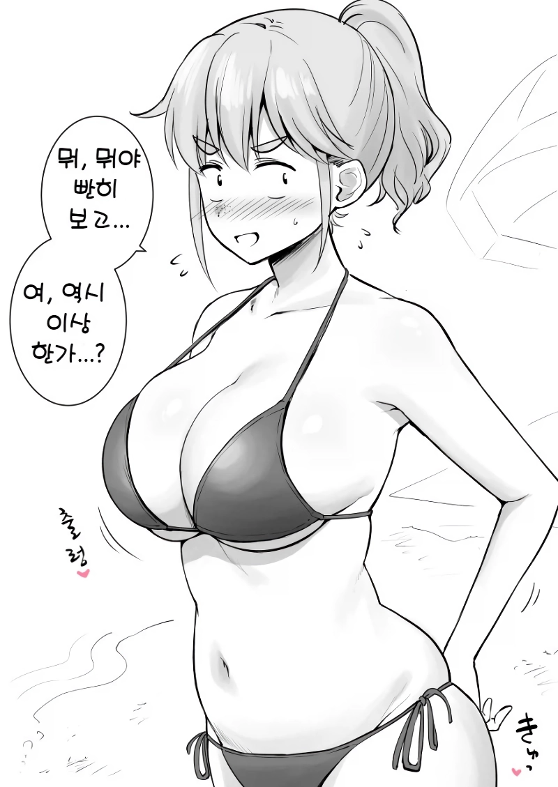 벗으면 굉장한 모브 동급생.manhwa