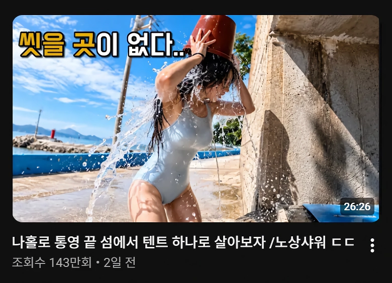 ㅇㅎ) 유튜브 썸네일로 조회수 폭등한 영상