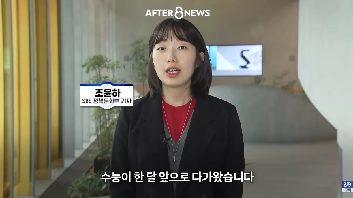 수능시험 ai 안경을 현실적으로 못막는다는 교육부