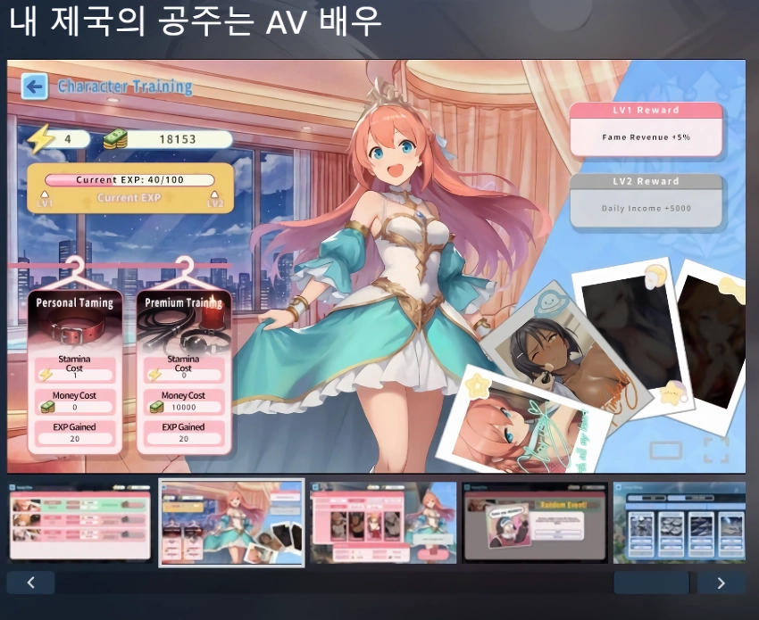 AV배우로 데뷔한 제국의 공주님
