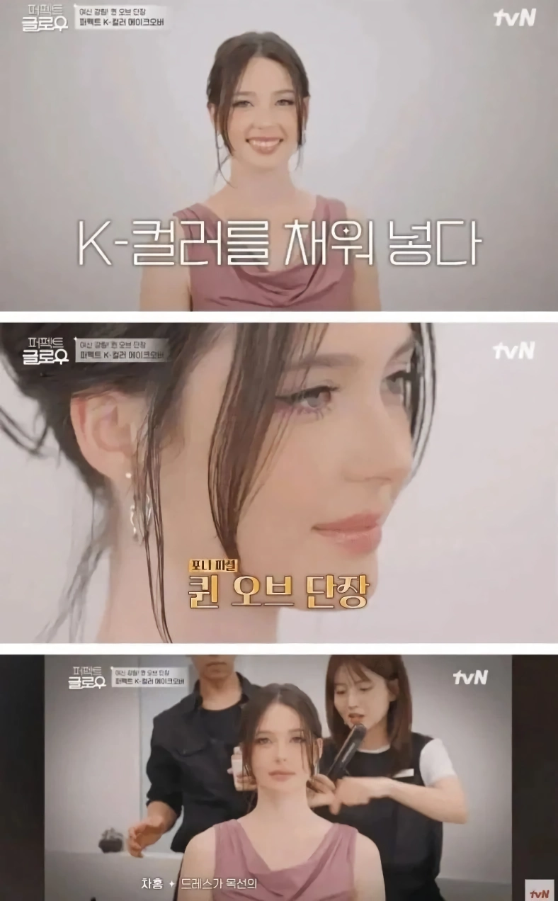 한국식 메이크업 받은 서양인