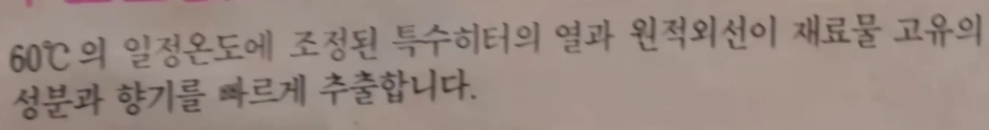LG가 30년 전에 만들었던 가정용 급속 과실주 제조기