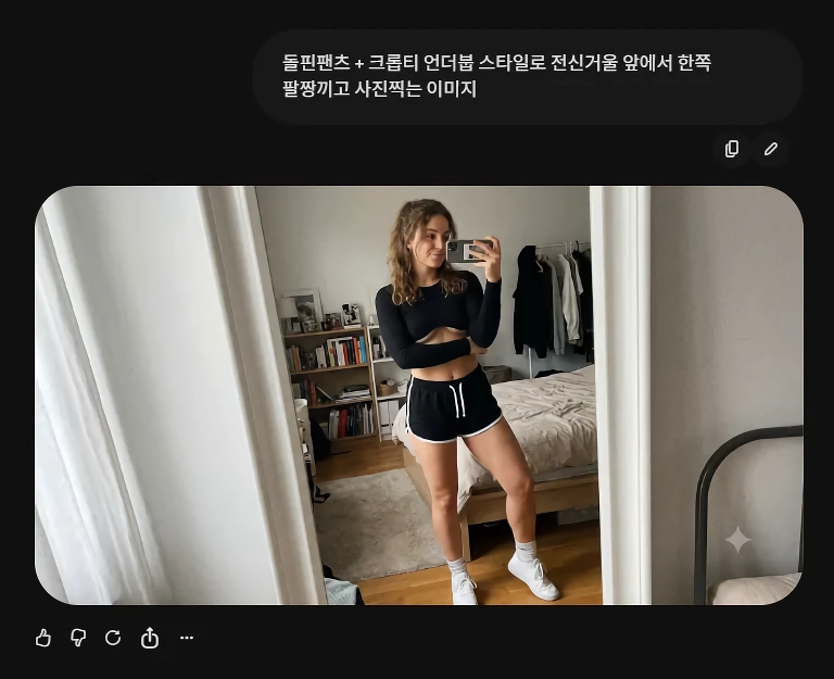 ㅇㅎ?) gpt 꼴잘알 미쳣네