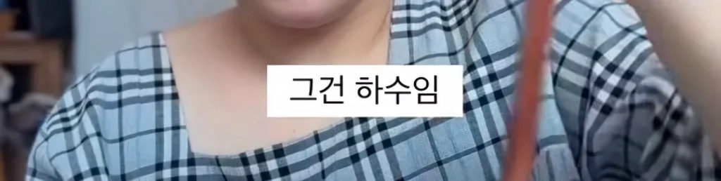 “”””진짜”””” 들에게만 있는 폐급 식습관