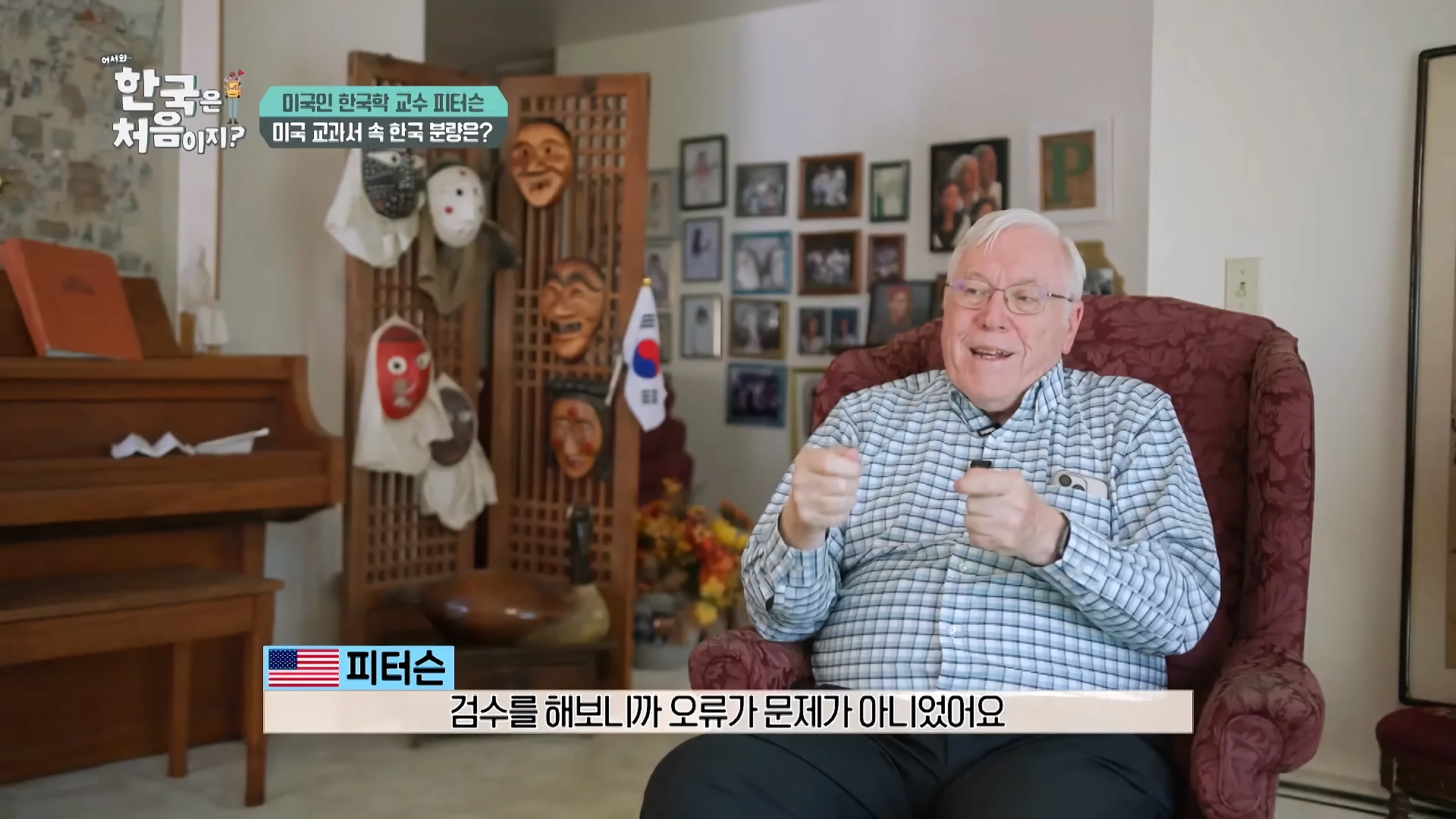 미국 교과서의 역사를 바꿔버렸다는 미국인 교수