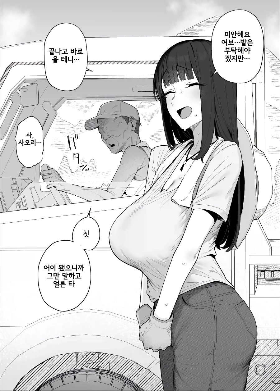 ”요바이 풍습” 이 있는 마을로 이주해버린 젊은 부부