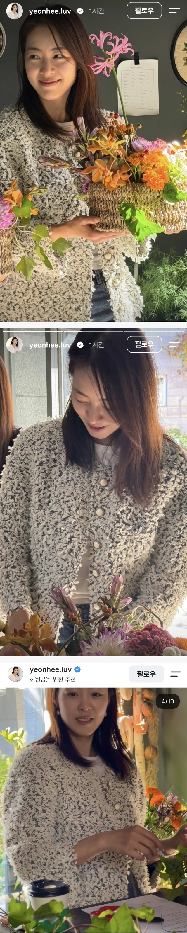배우 이연희 근황