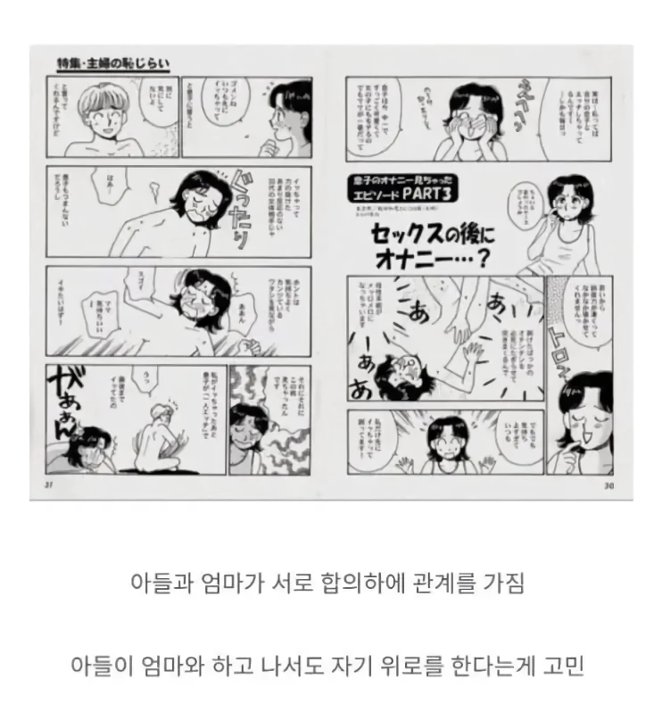 ㅇㅎ?)혐?) 미쳐 돌아가는 일본 근친 사례 모음집.jpg