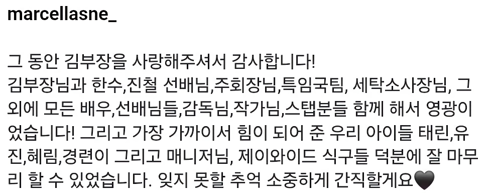 김부장)손나은 인스타