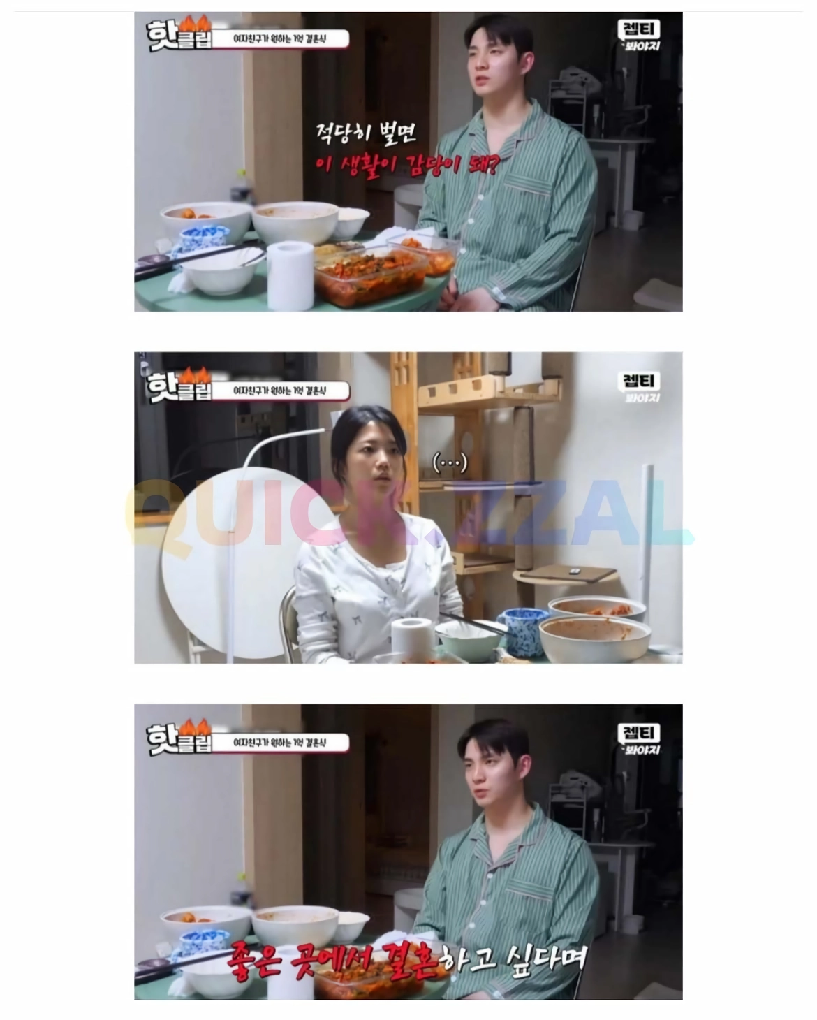 데이트비용 9:1에 1억짜리결혼식 원하는 여친