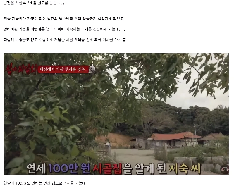 귀신도 괴롭히기 미안했던 사람