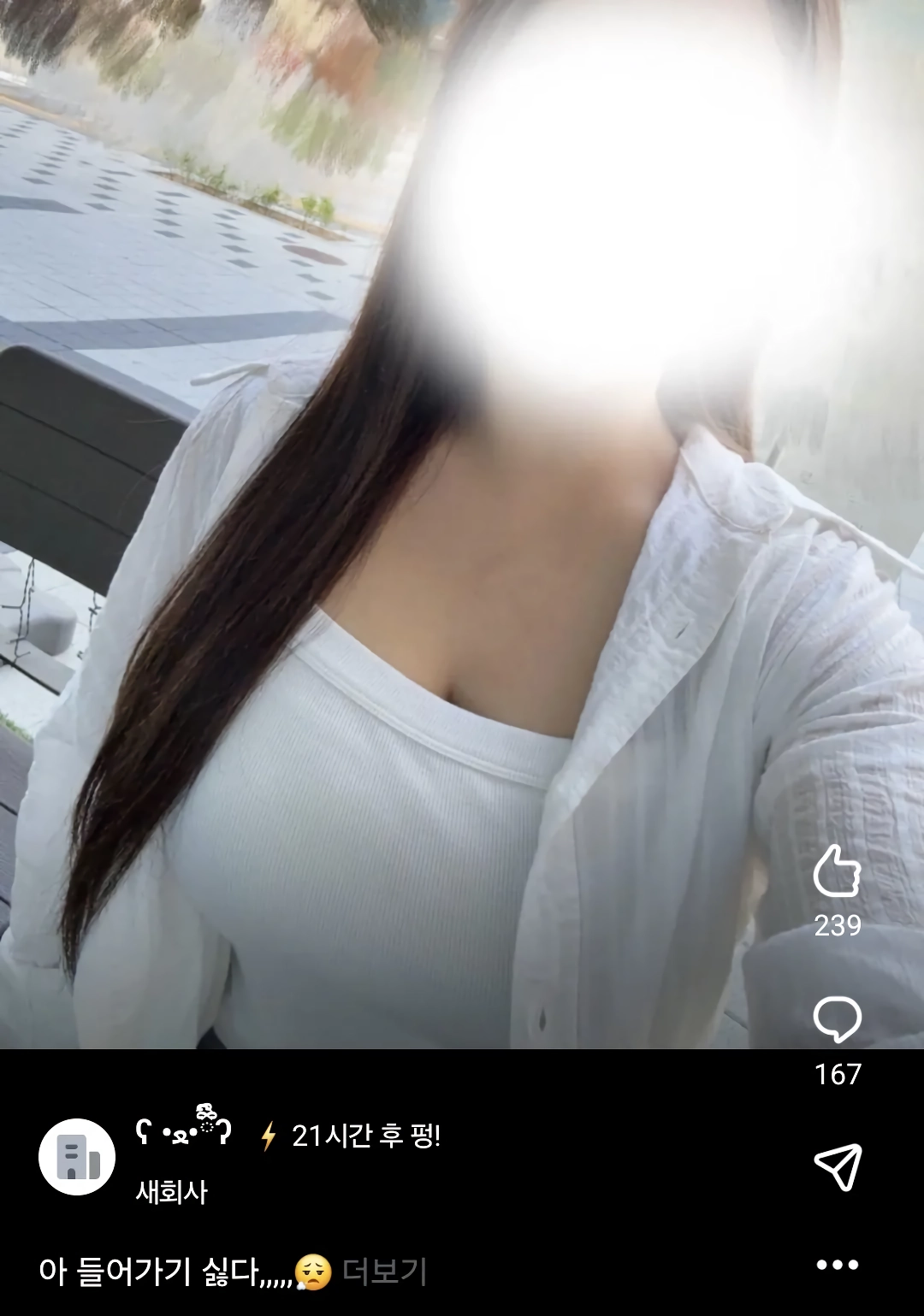 ㅇㅎ) 요즘 블라인드 인기글 근황