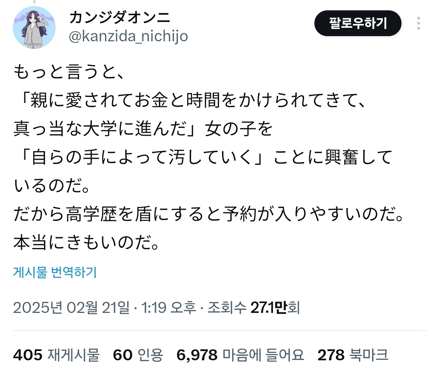 AV배우가 학력집안 장사하는 이유