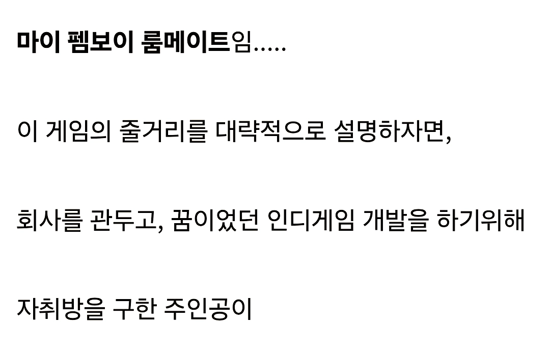 수상하게 한국을 모티브로 한 게임