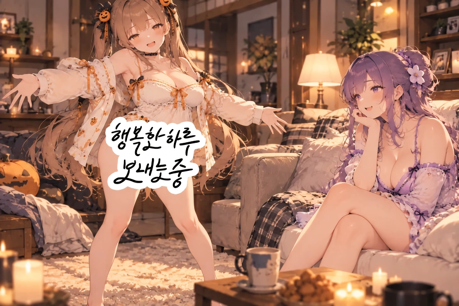 “”””지피티야 집에서 옷 자랑하는 자매 그림 보여줘””””