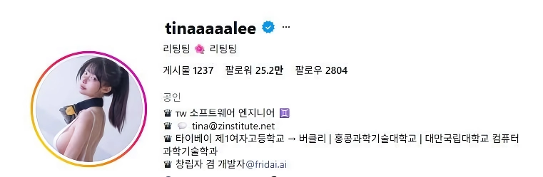 (SOUND)타이완 공대녀
