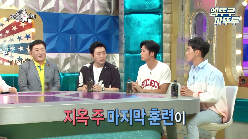 오종혁 해병대 지옥 훈련 썰