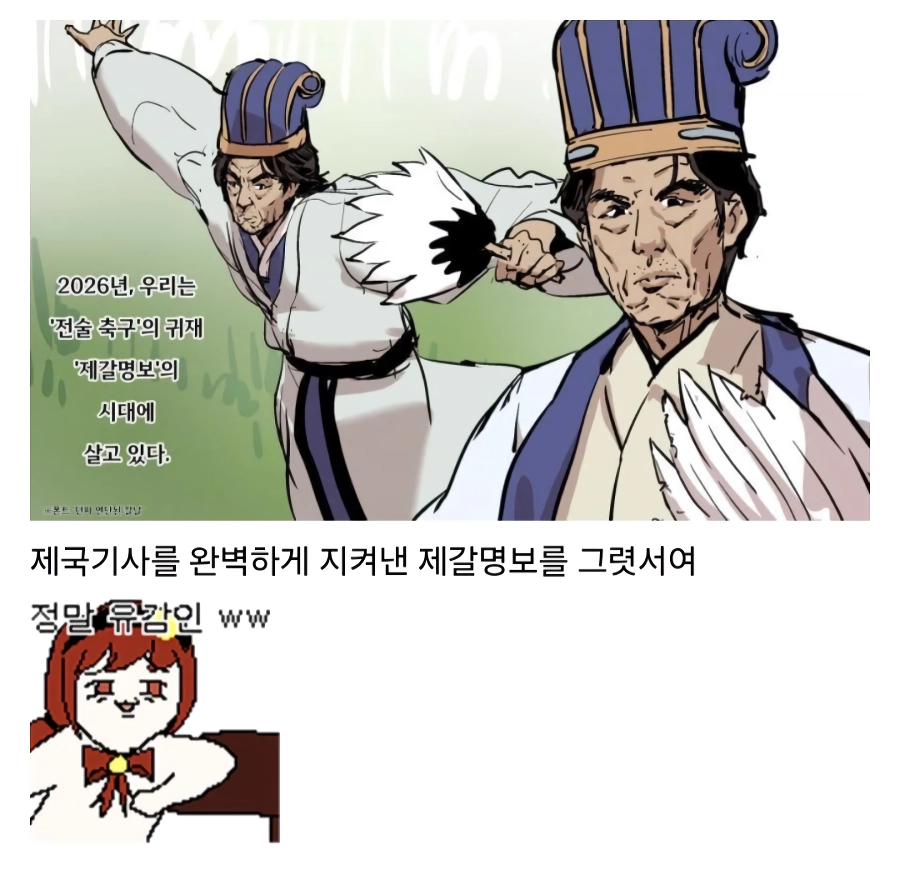 던파 축구 이길 때마다 옷을 벗는 제국기사.jpg