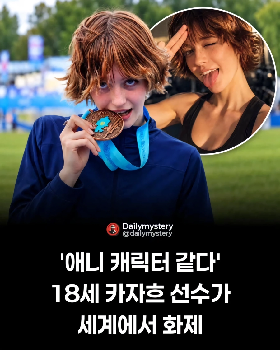 만화 캐릭터같다는 운동선수