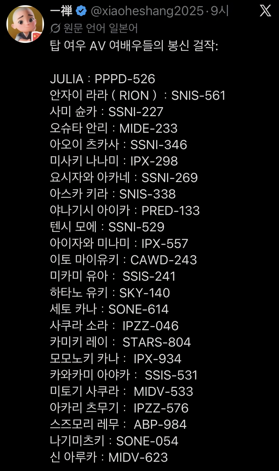 일본인이 알려주는 걸작 AV