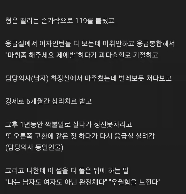 고자 된 사연.jpg