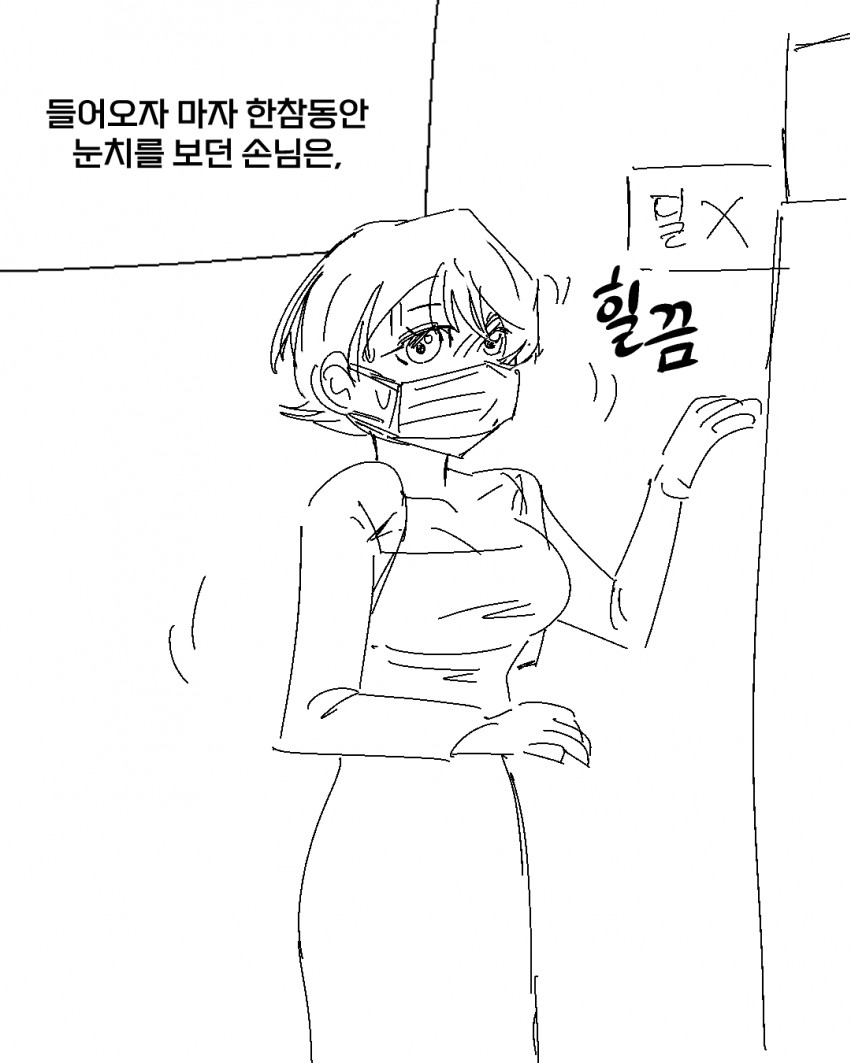 성인용품점 직원.manhwa