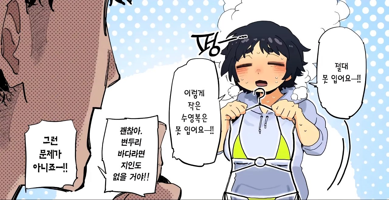 수수하지만 거유에 너구리상 공대녀