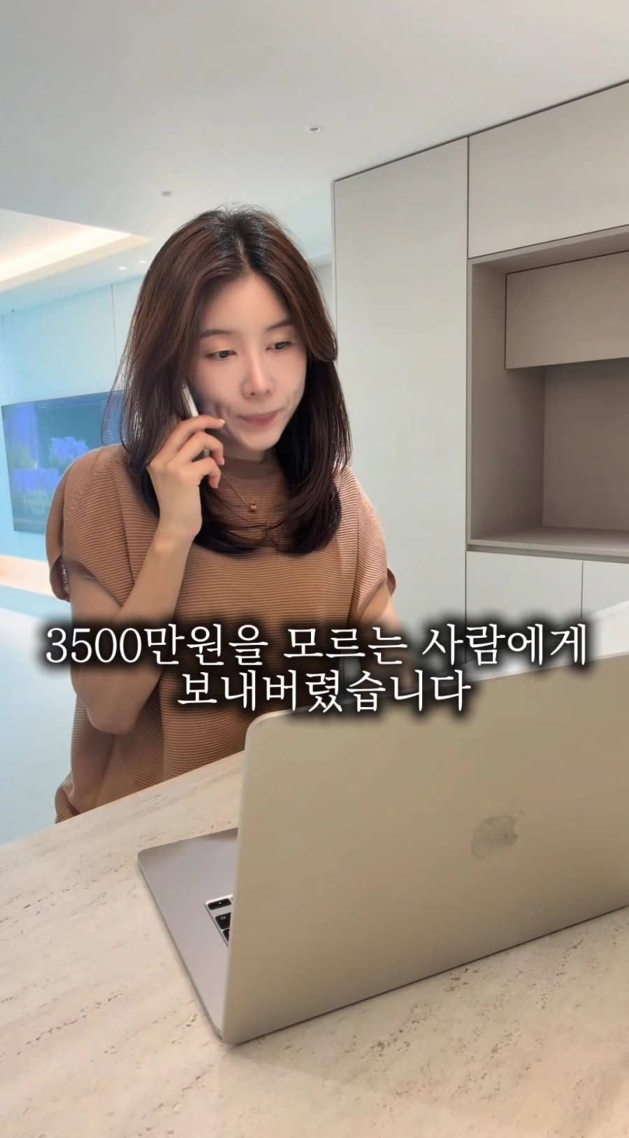 계좌번호 잘못 눌러 3500만원 잃은 여성