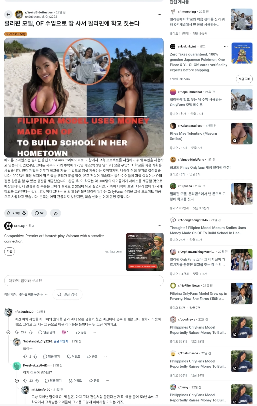 인간의 성욕으로 건설 가능한 것.jpg