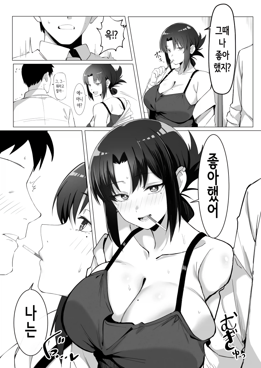 혼기 놓친 할망구 라고 놀림당하는 여자의 최후