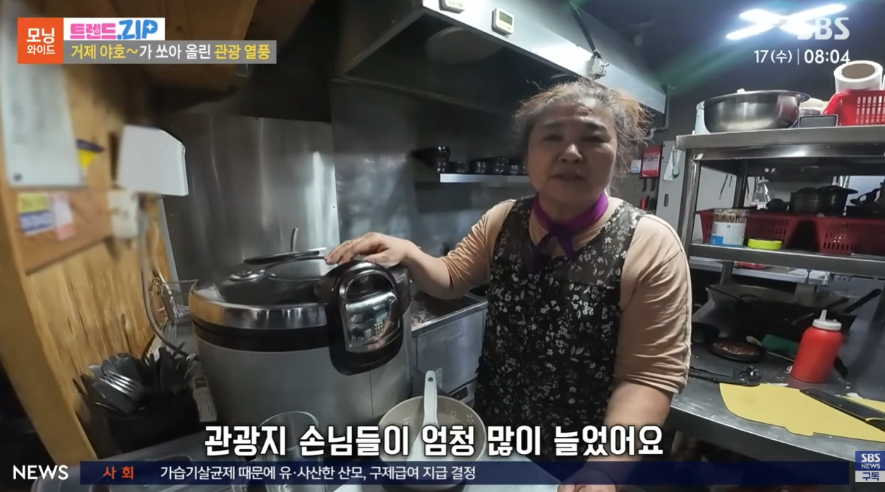 리센느 ”거제 야호” 이후에 거제투어를 하고 있다는 사람들
