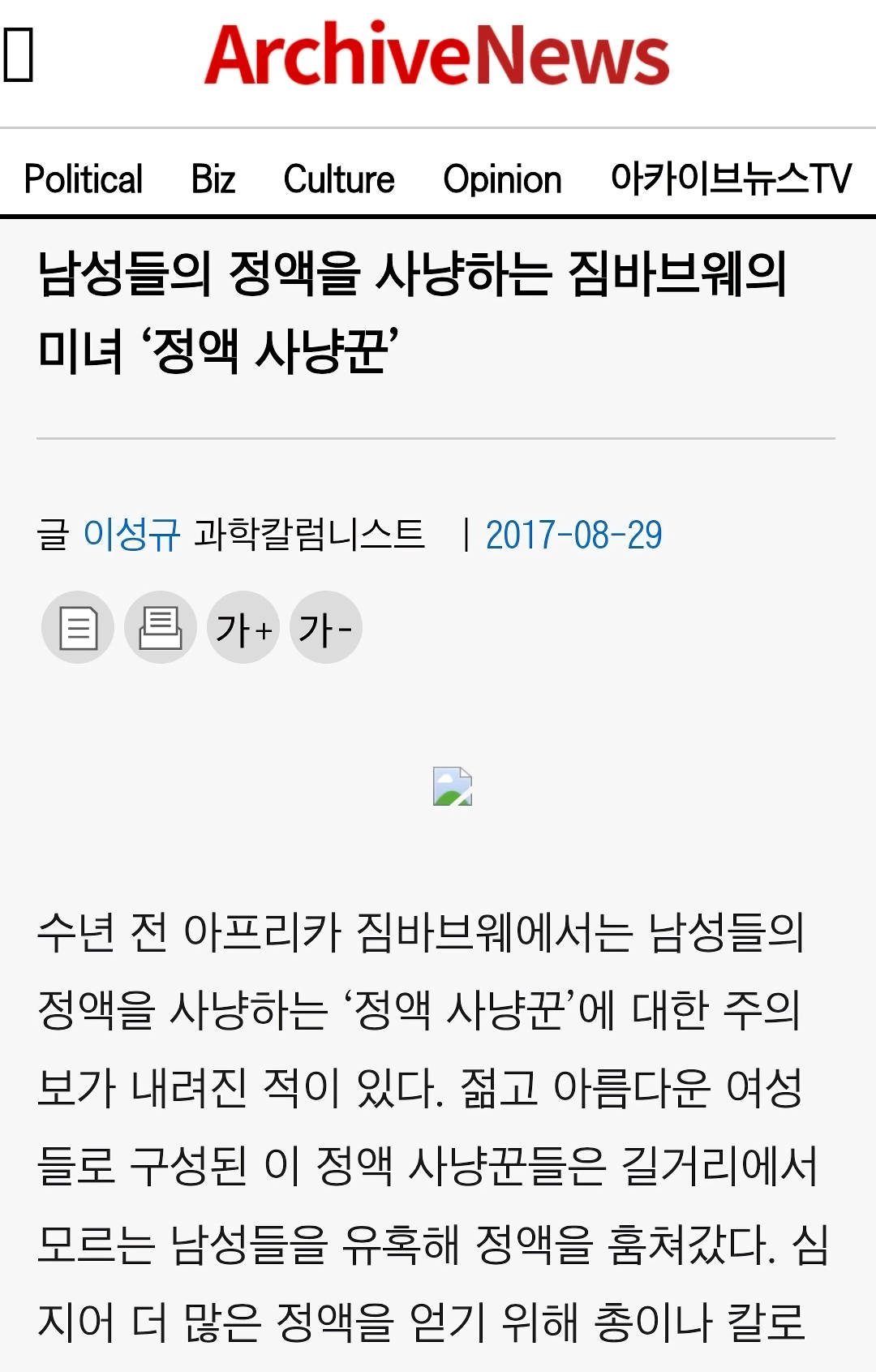 남자 정액의 효능 ㄷㄷ (과학 연구발표)