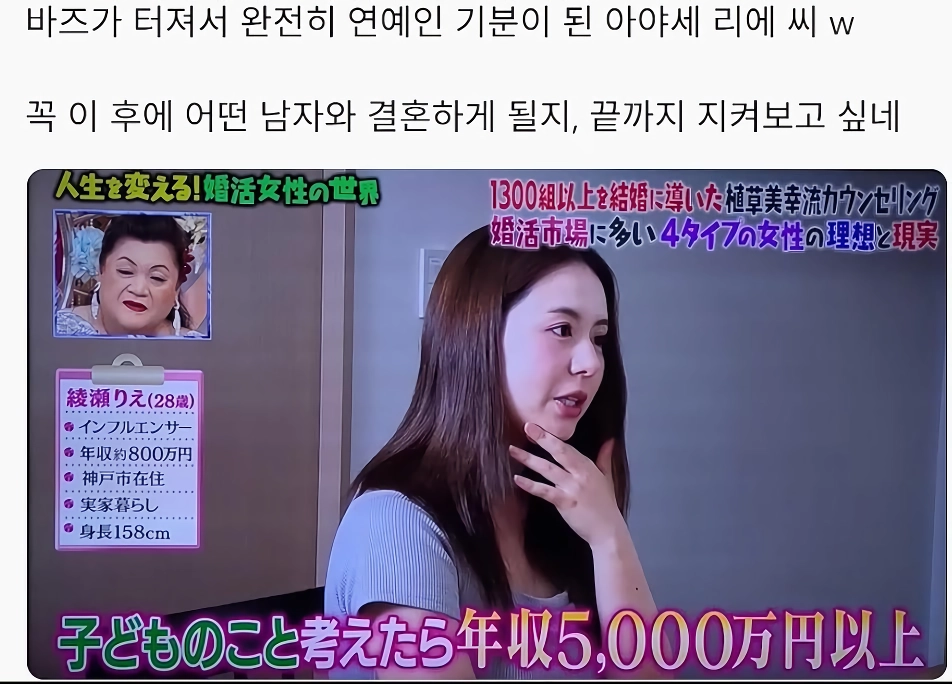 방송에서 미래의 남편 조건 말했다가 까인 일본 누나