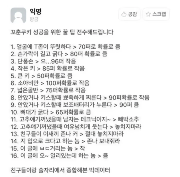 ㄱㅊ크기 판별법