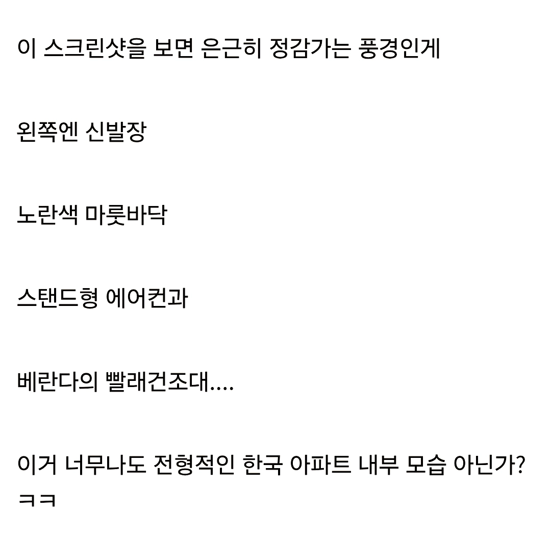수상하게 한국을 모티브로 한 게임