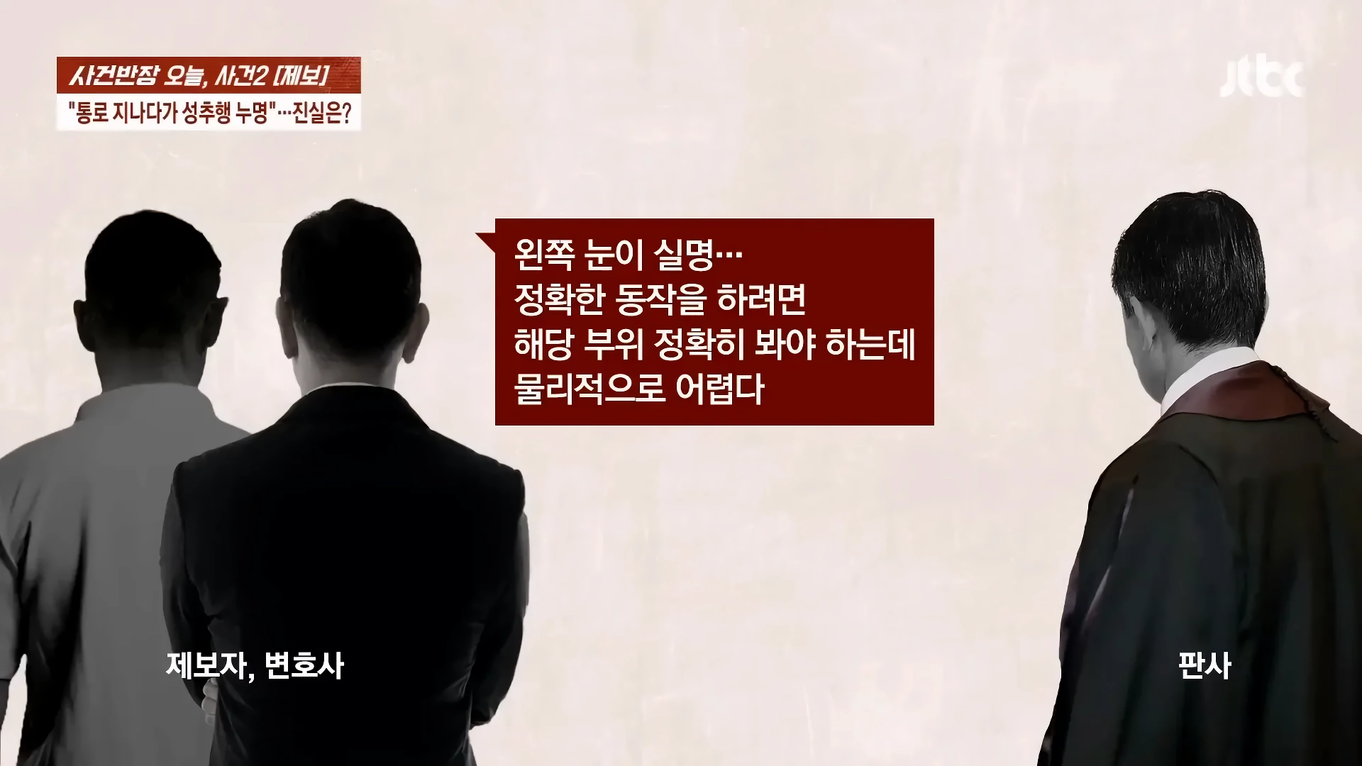나이트 클럽 좁은통로 성추행 사건.jpg