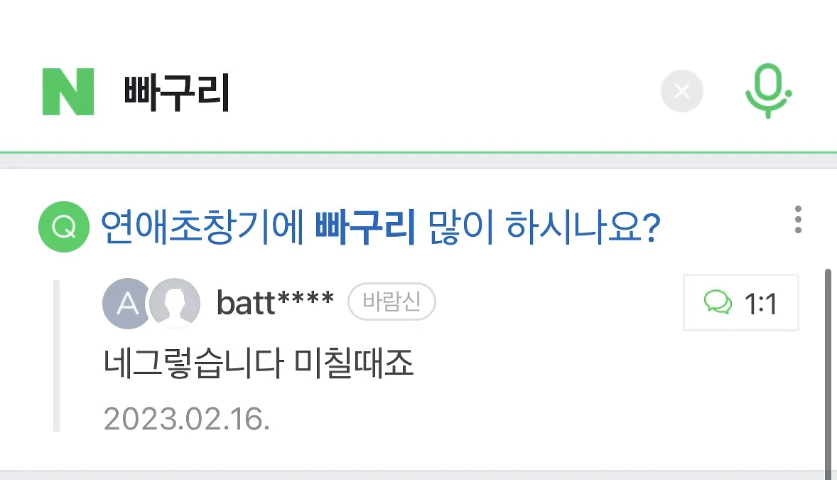연애 초창기에 빠구리 많이하시나요??.jpg