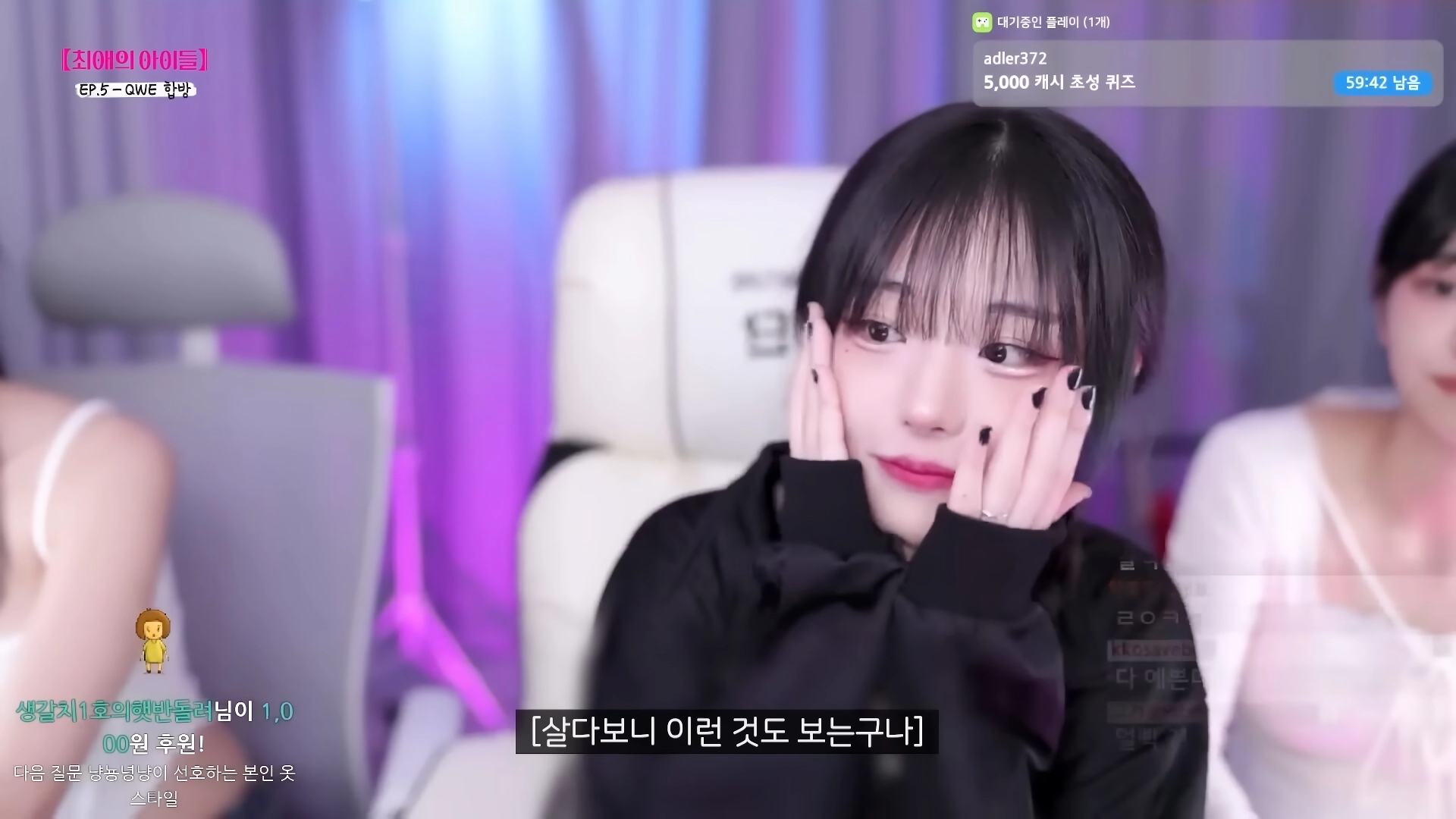 (SOUND)최초 공개의 그날 – 냠냠쩝쩝 양념치킨 냥냥냥냥 냥뇽녕냥